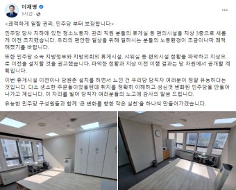 이재명 