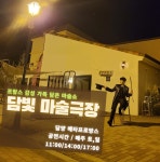 [아트엔JOY] 감성 가득한 늦가을에는 예술 여행이지!