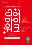 [아트엔JOY]힐링 찾아 삼만리 가지 말고 여기로 와!