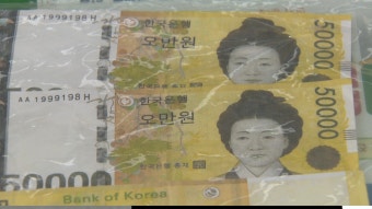 금은방 털이범 차량서 발견된 돈다발..알고보니 위조지폐?