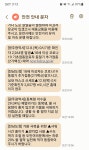 가뭄 비상 광주시민 매일 받는 재난안전문자 정체는?