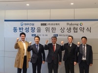 광주 스타기업 유오케이와 다공에스엔티, 대우건설과 스마트 도시 업무협약 체결