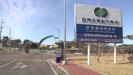 환경단체 한빛4호기 재가동, 무책임한 결정 비판
