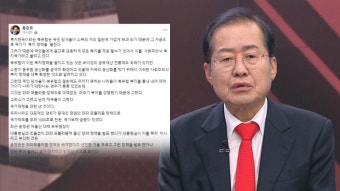 홍준표, 나경원 향해 