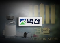 벽산그룹 3세, 마약 투약 혐의로 체포