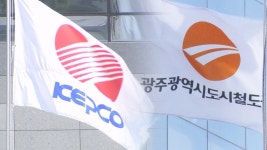 한전·광주도시철도공사, 청년고용의무 미이행..경영평가 반영
