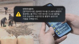물 낭비 사태 2주 만에 물 절약 호소 문자 재개한 광주광역시