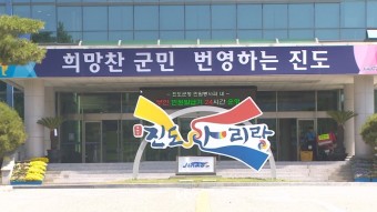 진도군 '동네단위 유통채널 구축 사업' 선정