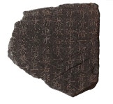 1만 4천 개 파편 화엄석경 복원 본격