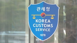 세관에서 결혼식을 한다고?…관세청, 전국 세관시설 무료 개방