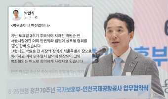 박민식 