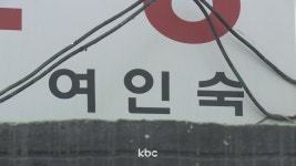 숙박업소 주인 흉기로 살해한 70대 구속영장