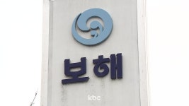 보해양조·장학회, 전국체전 성공 개최 위해 달린다