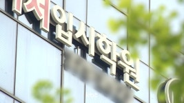 “함부로 ‘업계 1위’ 썼다간 큰 코”..더욱 촘촘해진 소비자 감시망..기업 불법행위 “꼼짝마!”