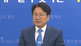 강기정, 교통영향평가 필요하면 다시..광주 중앙1지구 9월 재심의