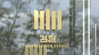 검찰, '윤석열 찍어내기 감찰 의혹' 이성윤ㆍ박은정 감찰 착수