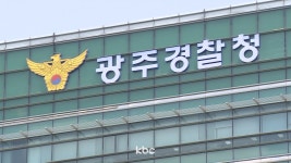 지난달에만 흉기 난동·살인 예고 55건..밤 시간대 집중