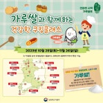 중간고사 기간만 맛볼 수 있는 가루쌀 빵