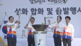104회 전국체전 13일 목포종합경기장서 개막