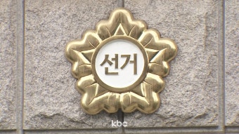 선거구획정위 
