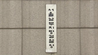 검찰, '영풍제지 주가조작' 연루 변호사 구속영장 재청구