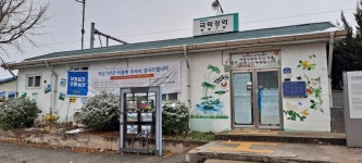 [남·별·이]정든 광주 극락강역 떠나는 나광선 역장