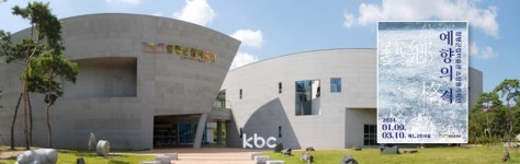 함평군립미술관 소장품 기획전 ‘예향의 격’ 개최