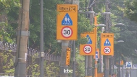어린이보호구역서 7살 어린이 다치게 한 유치원 직원…벌금 300만원