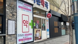 전남 공공 심야약국 9곳으로 확대..신안도 참여