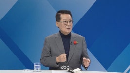 박지원 尹, 영부인 없는 뮤직비디오 설 인사?..예의 아냐[여의도초대석]