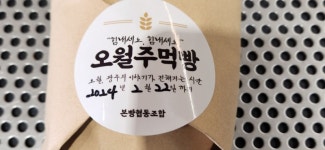 [전라도 돋보기]오월주먹빵, 매실찰보리빵으로 인기몰이..광주 카페 본빵