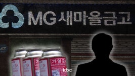 다 죽여버릴 거야..부탄가스 놓고 새마을금고 폭파 협박 50대