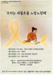 수학여행 목적지였던 제주서 세월호 10주기 추모행사 다채