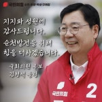 험지 순천갑 김형석, 낙선 인사도 젠틀...다시 뛰겠습니다