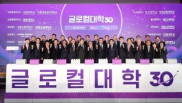 전남대 등 20곳, 5년간 1,000억 글로컬대학 예비 지정