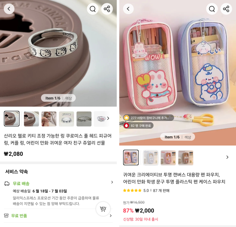 알리익스프레스와 테무 판매 어린이용 제품 33개 중 14개 안전 기준 미달 발각, 서울시 조사 예정