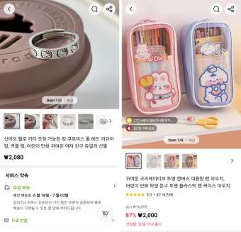 '발암물질이 3천 배!' 中 알리·테무 어린이 제품 38종 적발