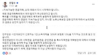 안철수 
