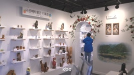 국내 유일의 새공예박물관, ‘나무가 들려주는 철새이야기’ 기획전 개최