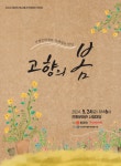 얼씨구, 잘한다!..판소리 가락에 피리 불고 춤도 추고