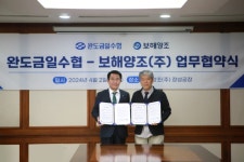 지역 특산물 활용한 다시, 마주 인기..초기 물량 전량 출고