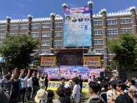 광주 인성고등학교 총동문회 개교 50주년 기념식 개최