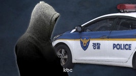 집 데려다 줬더니 적반하장..휴대전화로 경찰차 부순 40대