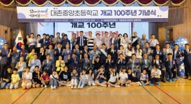 광주 대촌중앙초교 100살 생일 잔치..8,300여명 졸업