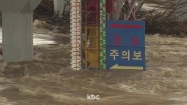 낙동강홍수통제소, 경북 영양 청암교·상주 화계교 등 주의보