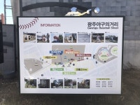 [전라도 돋보기]골목마다 추억이 켜켜이..광주 버드리 야구마을(1편)