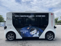 순천역에서 무료 자율주행차 타고 국가정원 보러 가요!