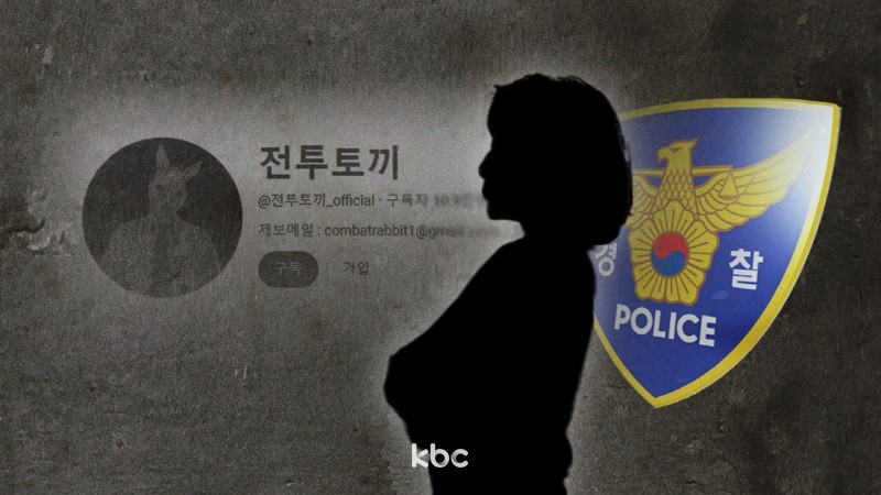 밀양 성폭행 가해자 개인정보 유출, 경남경찰청 공무원 아내 A씨 공범 구속