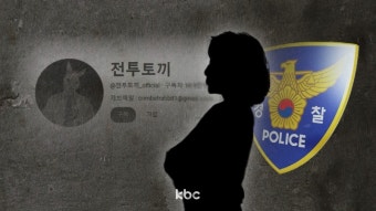 밀양 성폭행 가해자 개인정보 유출, 경남경찰청 공무원 아내 A씨 공범 구속