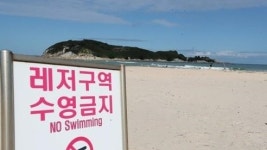 해수욕장 근처 비지정 해변서 딸과 물놀이 하던 40대 숨져
